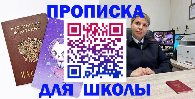 прописка паспорт в Тавде